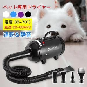 ペットドライヤー 業務用 犬 ペット用ドライヤー 冷風~温風 無段階速度制御  強いブロー力 急速乾燥 騒音低減 送風機 4つノズル付き｜j-k-store