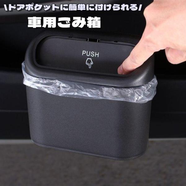 車用ゴミ箱 カー用品 自動車用 車載 ゴミ箱 ダストボックス 小物入れ 収納 収納ケース 小型 ミニ...