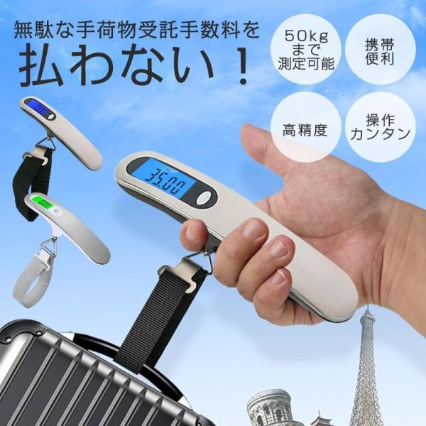 デジタルスケール 吊り下げ式 デジタルスケール 携帯 荷物 計量器 50kg ラゲッジチェッカー 旅...