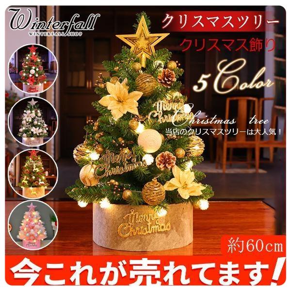 クリスマスツリー ミニツリー LEDライト 60cm 母の日 小さめ サンタ おしゃれ 簡単な組立品...