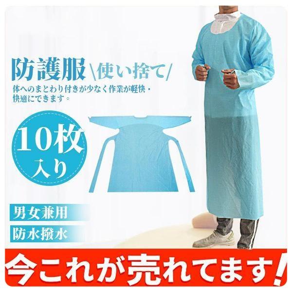 ビニールエプロン 防護服 10枚入 プラスチックガウン プラスチックエプロン 使い捨て 介護 防水撥...