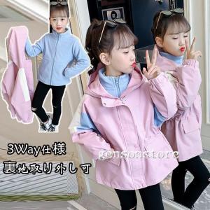 フリース付き 3way ジャケット キッズ 子ども服 女の子 ウィンドブレーカー 防寒 あったか 冬服 マウンテンパーカー ブルゾン ジャンパー 通学 アウトドア