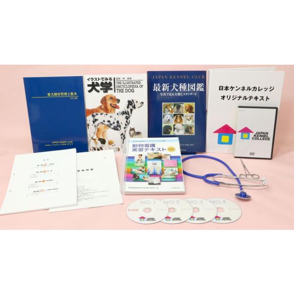 通信 資格 動物医療検査士養成専門講座