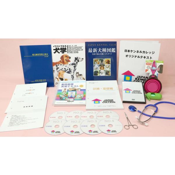 通信 資格 ペットトレーニング学科