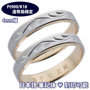 結婚指輪 最短翌日出荷 プラチナ ゴールド ペアリング