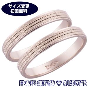 結婚指輪 ペアリング 安い マリッジリング ピンクゴールド