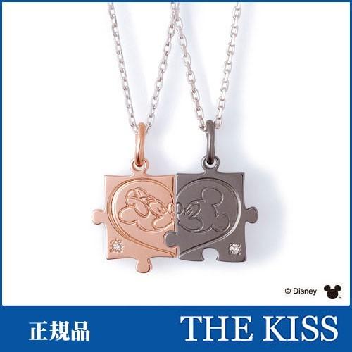 ペアネックレス ディズニー ミッキー おそろい THE KISS ダイヤモンド シルバーネックレス ...