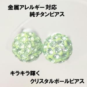 純チタンポスト＆キャッチ スタッドピアス  クリスタルボールピアス 6.0ｘ6.0mm 1ペア ペリドット色　メール便送料無料｜j-kimura