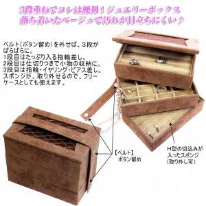ジュエリーボックス ジュエリーケース アクセサリーケース 収...