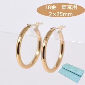フープピアス 18金　1mm 1.3センチ　片耳用⭐︎美品 フープピアス 小さめ 日本製 片耳用 フープ 18k K18 18金 ゴールド