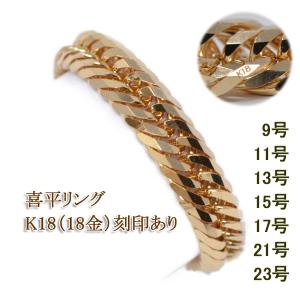 喜平リング 18金 喜平 トリプル12面 4.5ミリ幅 25号 27号 29号 喜平リング 18金 喜平 トリプル12面 4.5ミリ幅 25号 27号 29号