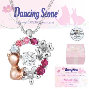 ダンシングストーン スワロフスキー ネックレス 猫 ネコ ねこ幸せ 四葉