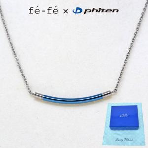 チタン ネックレス ファイテン fe-fe phiten フェフェ ブルー メンズ FP-43｜j-kotobuki