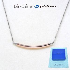 チタン ネックレス ファイテン fe-fe phiten フェフェ ピンクゴールド レディース FP-44 ダイヤモンド