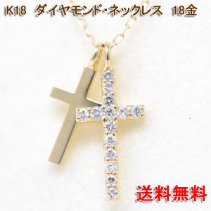 クロス ネックレス プラチナ PT900 PT850 ダイヤモンド 十字架 ダイヤ