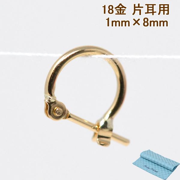 フープピアス 小さめ 日本製 片耳用 フープ 18k K18 18金 ゴールド パイプサイズ 1mm...
