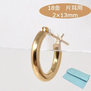 18金 フープピアス 18k 2×20 k18 輪っか 1ペア 18金ピアス