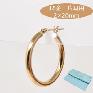 フープピアス 小さめ 日本製 片耳用 フープ 18k K18 18金 ゴールド
