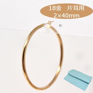18金 フープピアス 2mm×25mm ゴールド レディース メンズ 両耳 リング