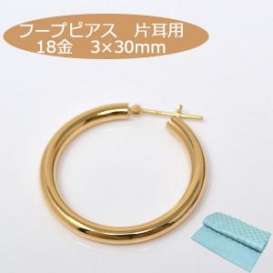 フープピアス 小さめ 日本製 片耳用 フープ 18k K18 18金 ゴールド
