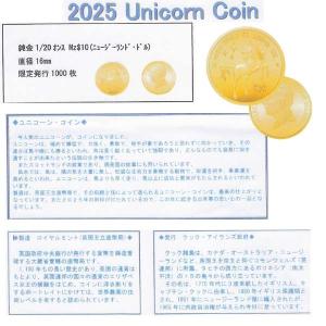 2025年 限定 コイン ユニコーン コイン ...の詳細画像2