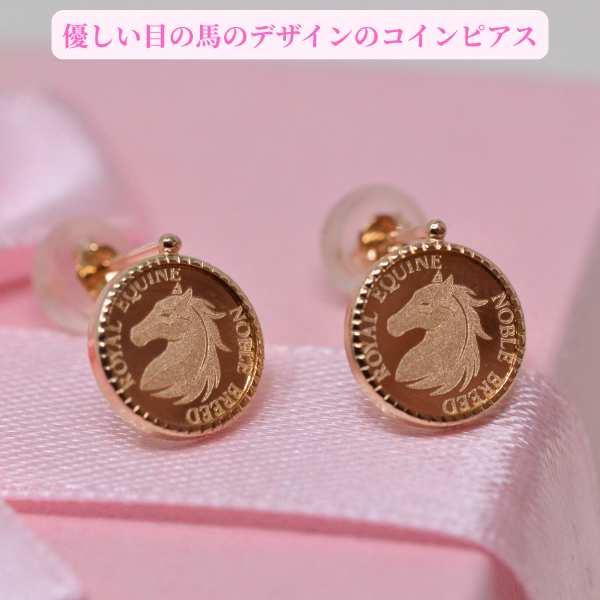 コイン 形 馬 ウマ ホース ピアス K10 10金 メンズ レデイース 男性 女性