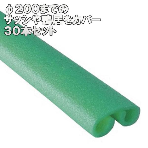 マルチカバーワイド 30本セット 緑色 10ｔ×135ｗ×80Ｈ×1,700Ｌ 対応巾〜200mm ...
