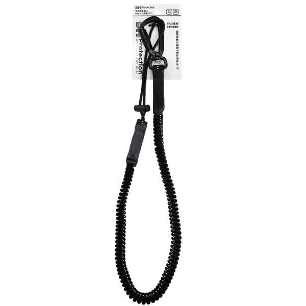 ツールランヤード1850 ブラック 5kg DH-TL001BK DH Protectionジャパン...