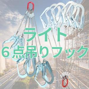 ライト6点吊りフック RTF-4H 平行型 φ...の詳細画像1