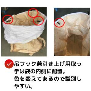 コンテナバッグ KR-2-ST 内容量1tまで...の詳細画像2
