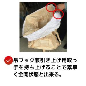 コンテナバッグ KR-2-ST 内容量1tまで...の詳細画像3
