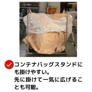 コンテナバッグ KR-2-ST 内容量1tまで...の詳細画像5