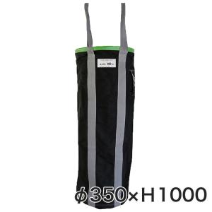 超強力大型荷揚げバッグ【φ350/H1000/巾着無/底鉄板/最大荷重 超強力大型荷揚げバッグ【φ350/H1000/巾着無/底鉄板/最大荷重