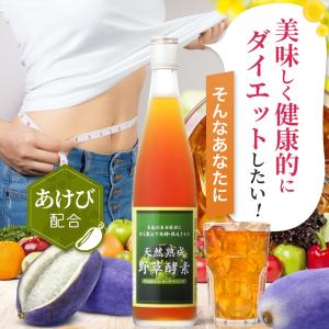爆買 酵素ドリンク あけび アケビ エキス 無...の詳細画像1