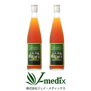 ビオライズ ビオエンザイム　リナーシェ　ドリンク　2本 2本セット】ビオライズ リナーシェ ドリンク ビオエンザイム