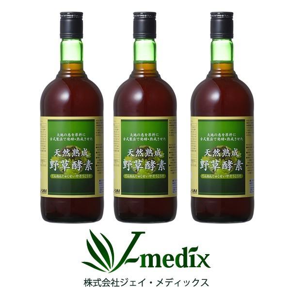 酵素ドリンク あけび アケビ エキス 無添加 高級 原液100% 3本セット 送料無料 天然熟成野草...
