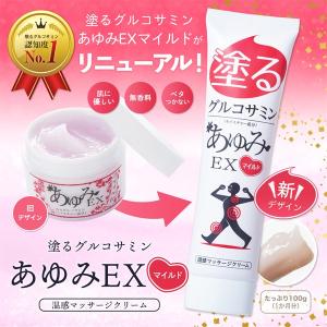 塗るグルコサミン コンドロイチン クリーム あ...の詳細画像1