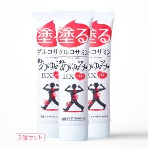 あゆみEX 爆買 グルコサミン 塗るグルコサミン コンドロイチン