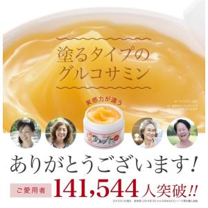 グルコサミン10倍 塗るグルコサミン コンドロ...の詳細画像1