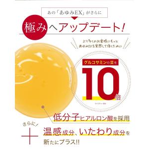 グルコサミン10倍 塗るグルコサミン コンドロ...の詳細画像4