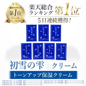 オールインワン 保湿クリーム 顔 美白 クリーム 化粧品 敏感肌 保湿 クリーム アルブチンクリーム おためし サンプル 初雪の雫 約1週間分