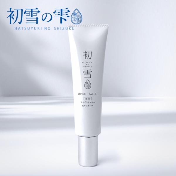 bbクリーム 薬用  UVファンデーション  BBクリーム SPF50+/ PA++++ 美白 シワ...