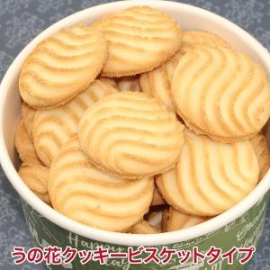 おからクッキー おから クッキー おからクッキー おから ダイエット 糖質制限 低糖質 うの花 ビスケットタイプ 250g×15袋 豆乳 ビスケット 食品 ヘルシー