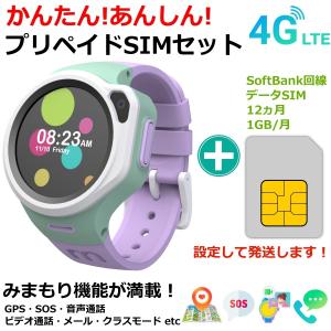 OAXIS myFirst Fone R1 ラベンダー プリペイドデータSIMセット こども用 ウェアラブルスマホ