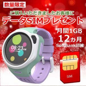 数量限定 こどもっち OAXIS myFirst Fone R1 ラベンダー こども用 ウェアラブルスマホ
