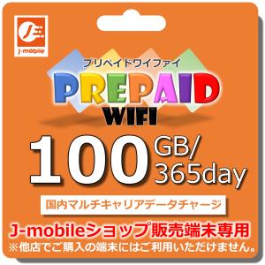MD1 バッテリーレスWiFi プリペイドWiFi30GB/365day セット + MD1 バッテリーレスWiFi プリペイドWiFi30GB/365day セット +