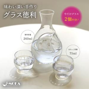 徳利グラスセット 冷酒セット 冷酒器 カラフェ 冷酒 氷 酒器 ワイン 冷 水差し 手作り 日本酒 日本酒グラス 冷酒グラス 酒グラス 徳利