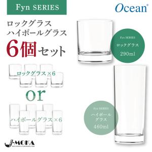 コリンズグラス ボルミオリロッコ コルチナ 10oz ゾンビー×6脚セット 