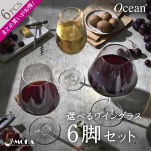 選べるワイングラス6脚セット おしゃれ ペア 人気 ワイングラス