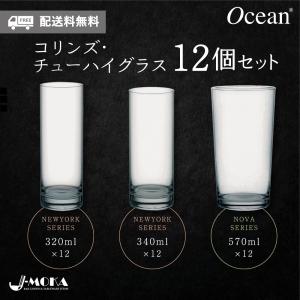 【送料無料】コリンズグラス チューハイグラス 12個セット コリンズグラス ロングカクテルグラス ゾ...